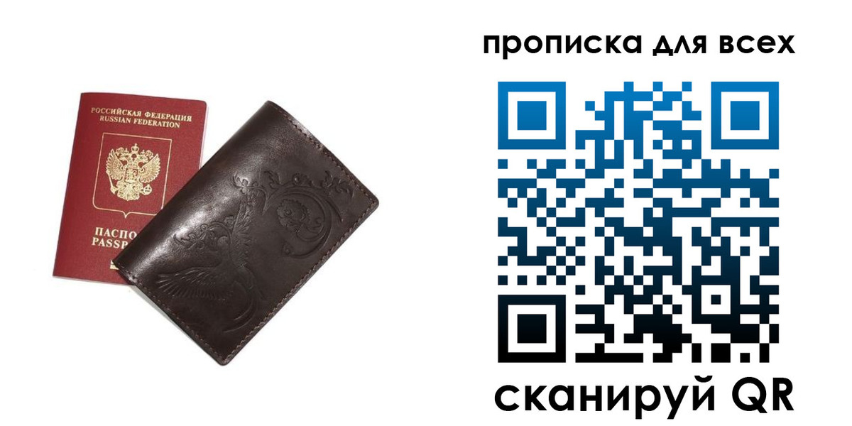 временная регистрация для школы в Сосногорске