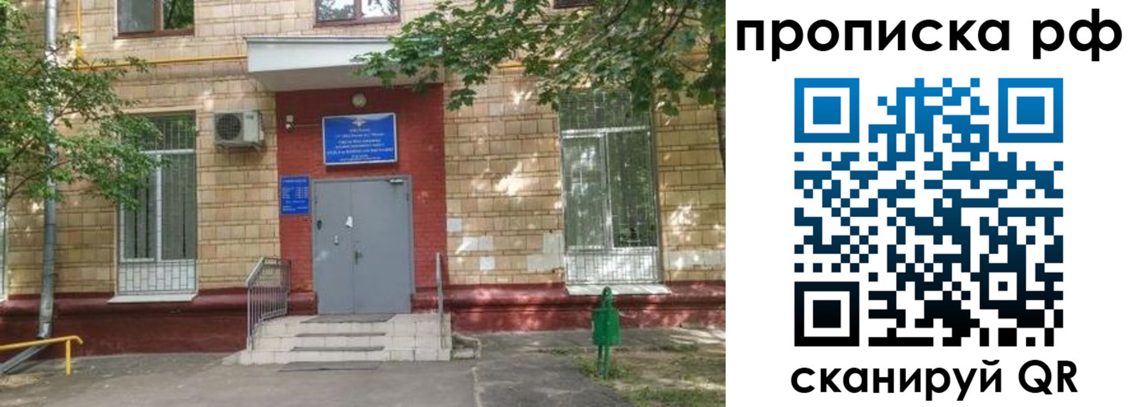 прописка поиск в Сосногорске