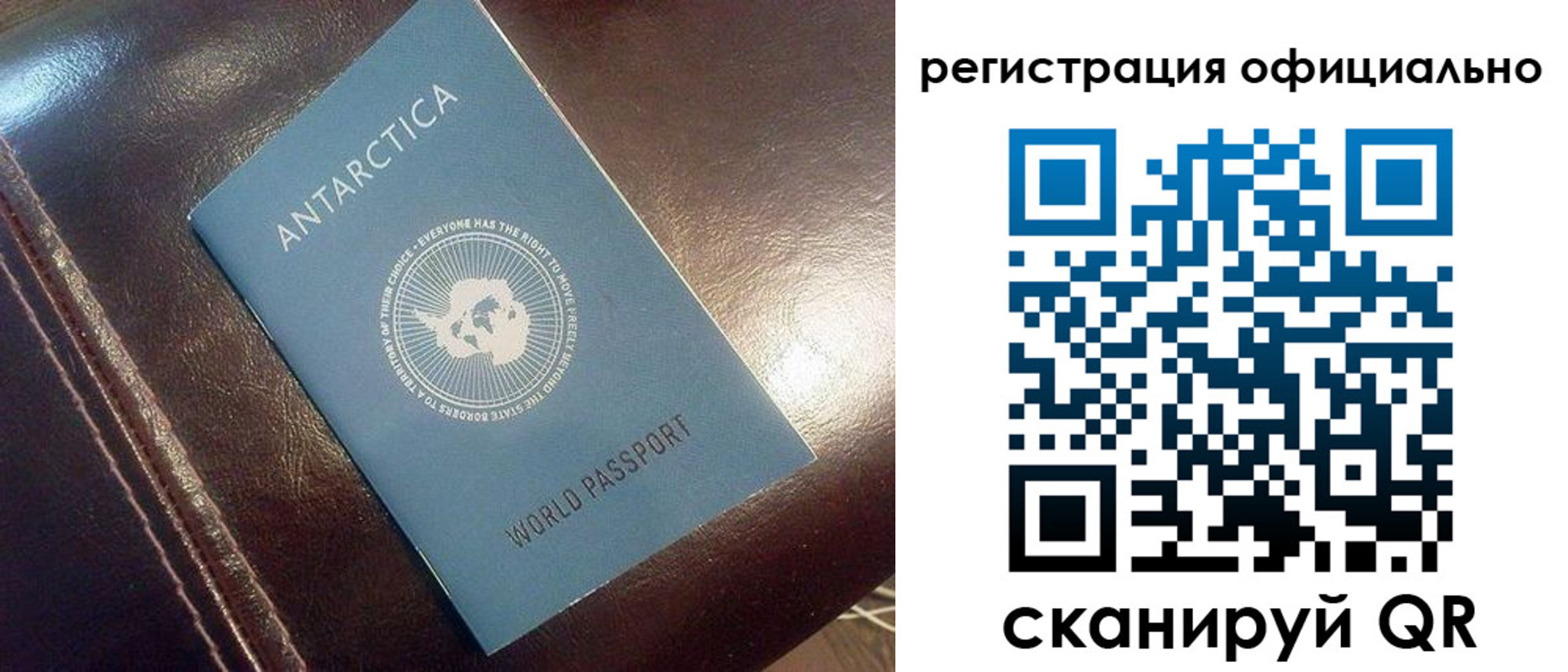 прописка паспорт в Сосногорске