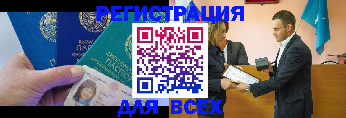временная регистрация 2025 в Сосногорске