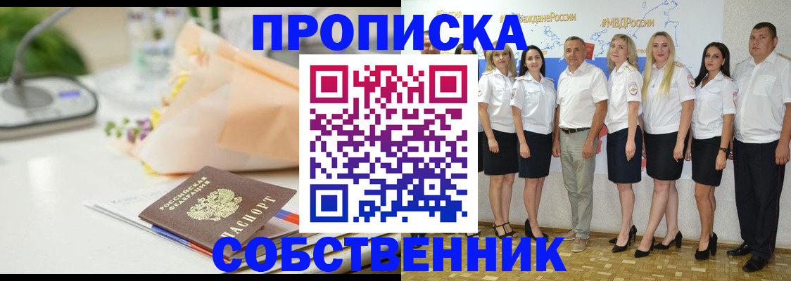прописка паспорт в Сосногорске