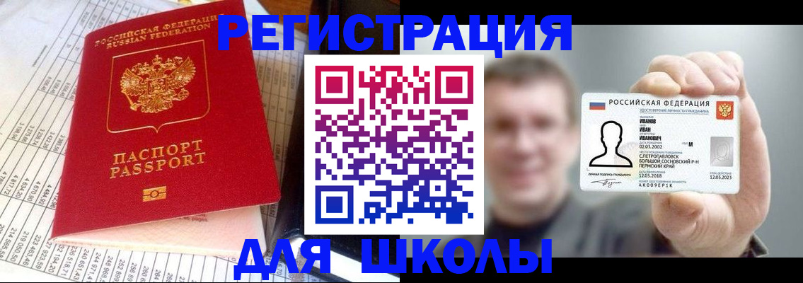 временная регистрация поиск в Сосногорске
