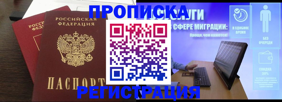 прописка для военкомата в Сосногорске