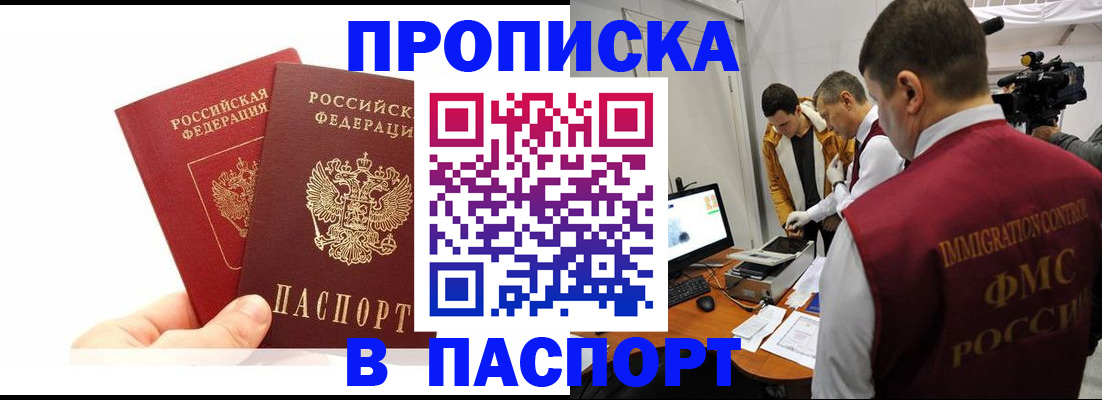 миграционный учет в Сосногорске