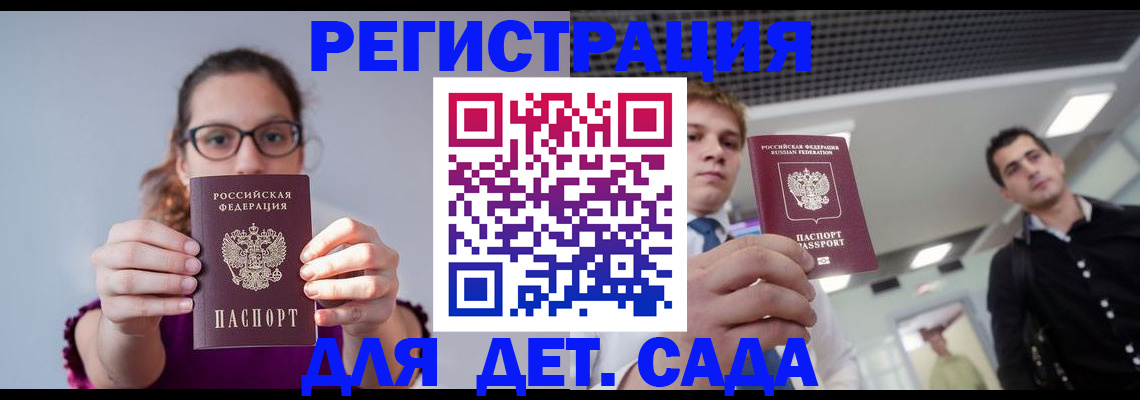 прописка штамп в Сосногорске
