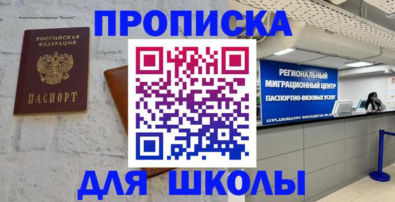 временная регистрация для всех в Сосногорске