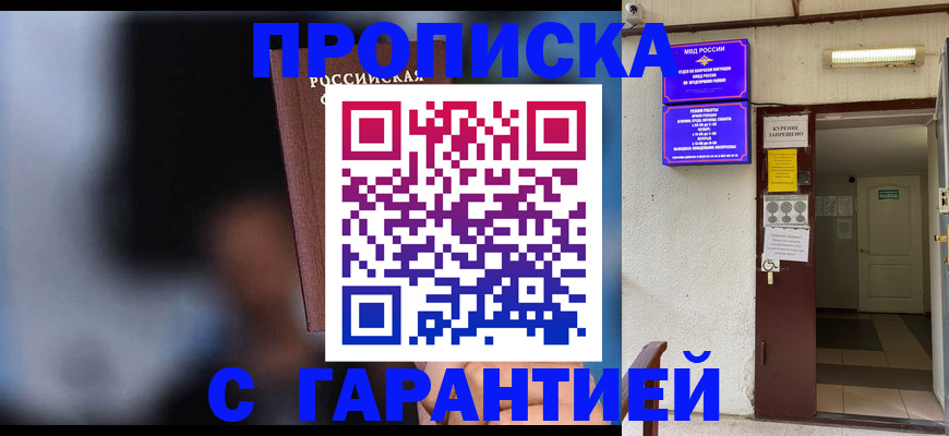 временная регистрация недорого в Сосногорске