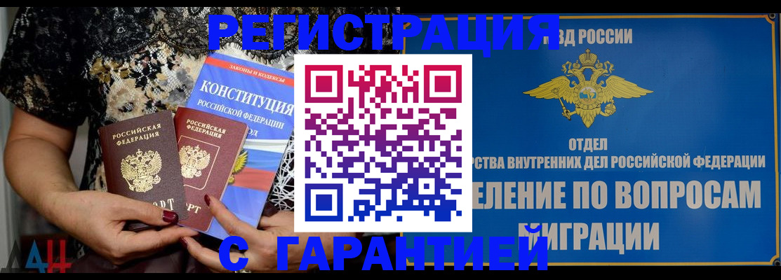 временная регистрация поиск в Сосногорске