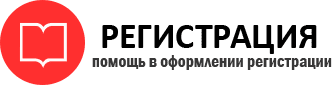 прописка в Сосногорске id334880